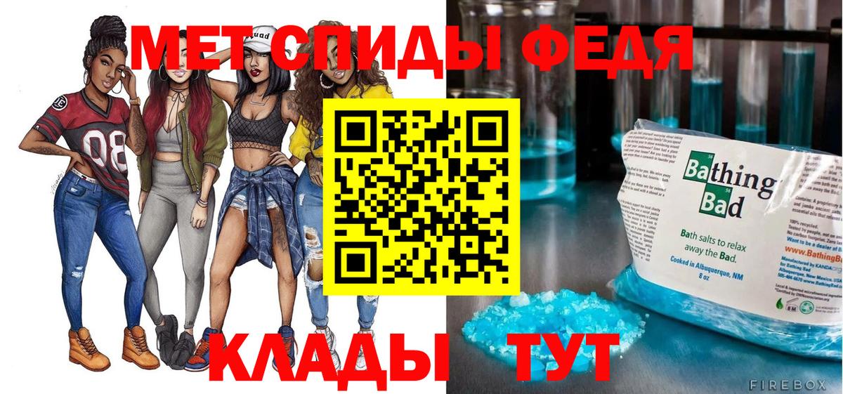 Ставрополь  АМФ Premium  Amphetamine  Вход с VPN 