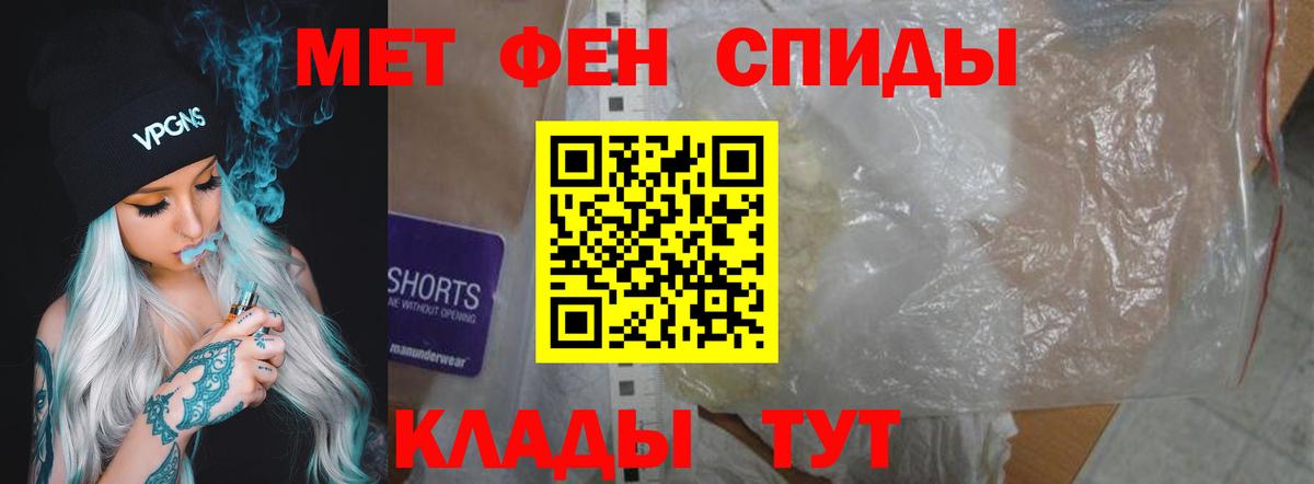 Амфетамин Premium Ставрополь