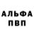 Alpha PVP Соль NEROSHAD