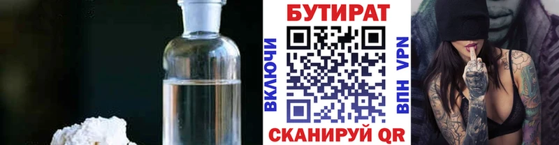 БУТИРАТ оксибутират продажа наркотиков omg Ставрополь