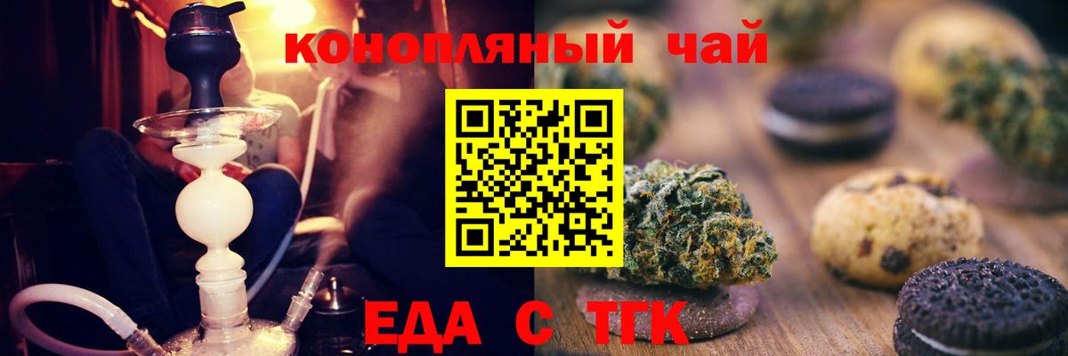 Ставрополь  Cannafood конопля  Вход с VPN 