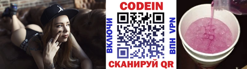 мега маркетплейс  Ставрополь  Codein Purple Drank 