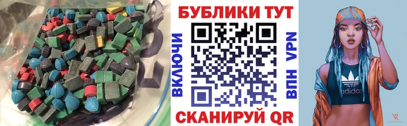 Ecstasy MDMA  Ставрополь 