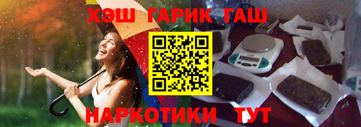 Ставрополь  ГАШИШ Premium  ГАШ  Вход с VPN 