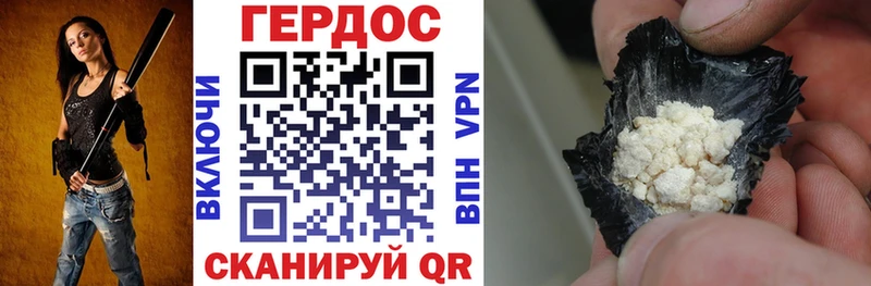 Героин герыч  Ставрополь 