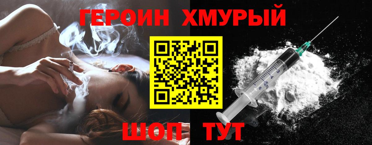 Ставрополь  ГЕРОИН Афган  Вход с VPN 