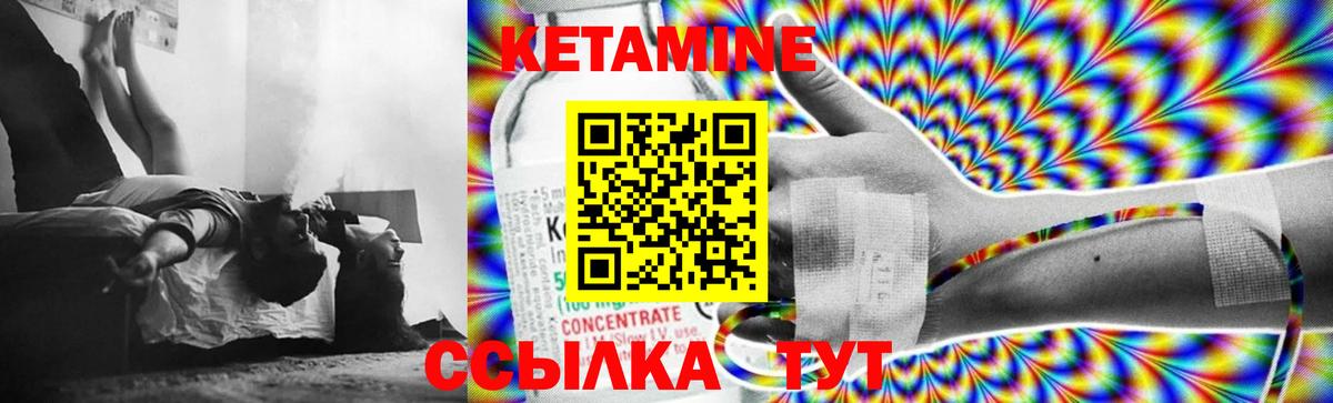 Кетамин ketamine  Вход с VPN  Ставрополь  Кетамин VHQ 