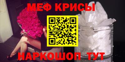метамфетамин Пугачёв