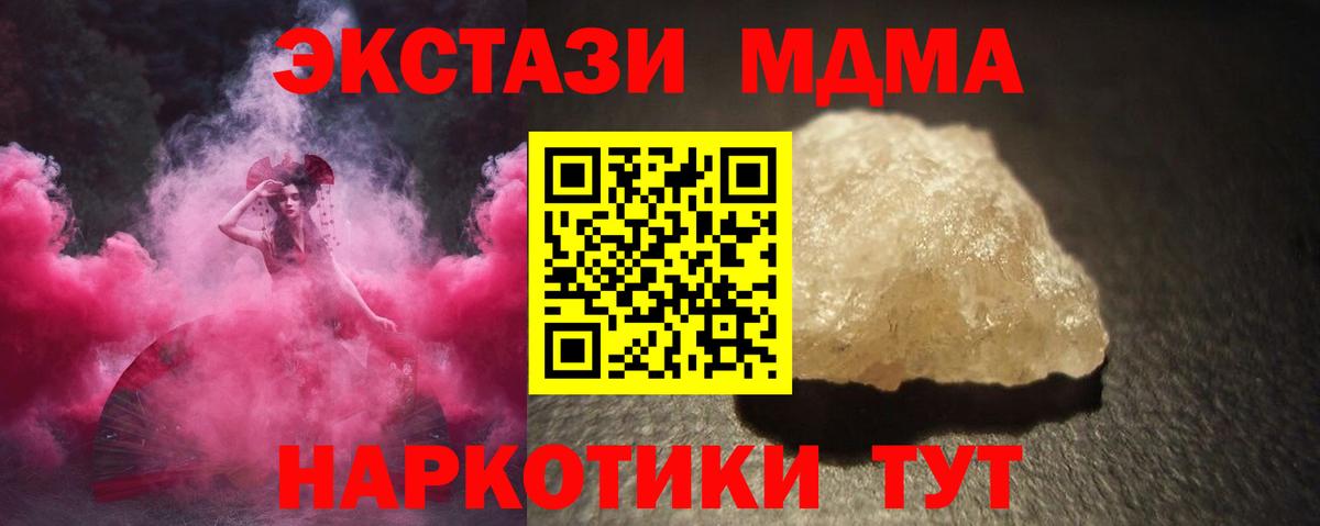 MDMA  MDMA кристаллы  Вход с VPN  МДМА crystal  Ставрополь 