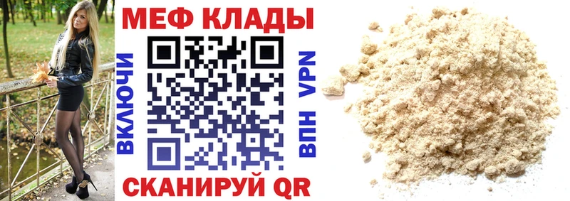 МЯУ-МЯУ VHQ  Ставрополь 