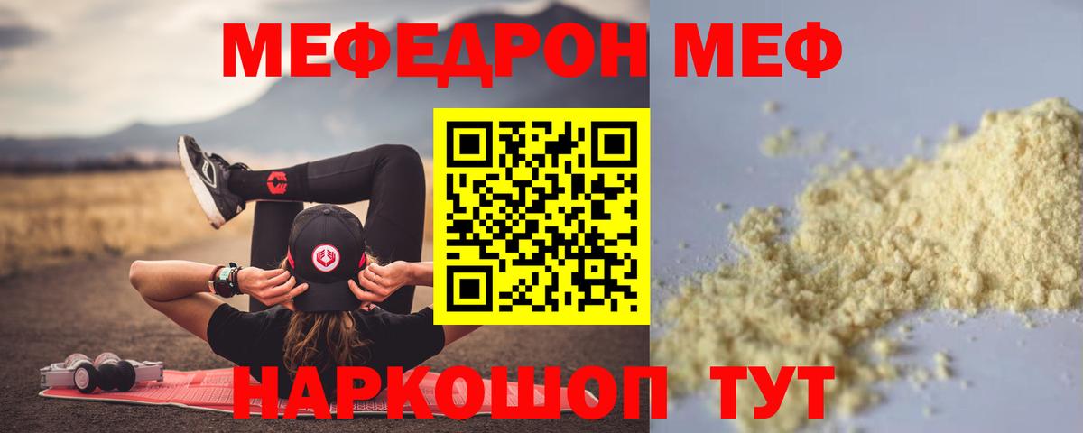 KRAKEN зеркало  Меф  МЯУ-МЯУ  МЯУ-МЯУ mephedrone  Вход с VPN  Ставрополь 