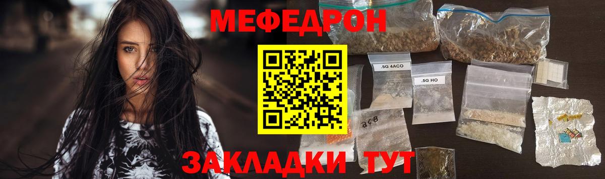 Мефедрон мука Ставрополь