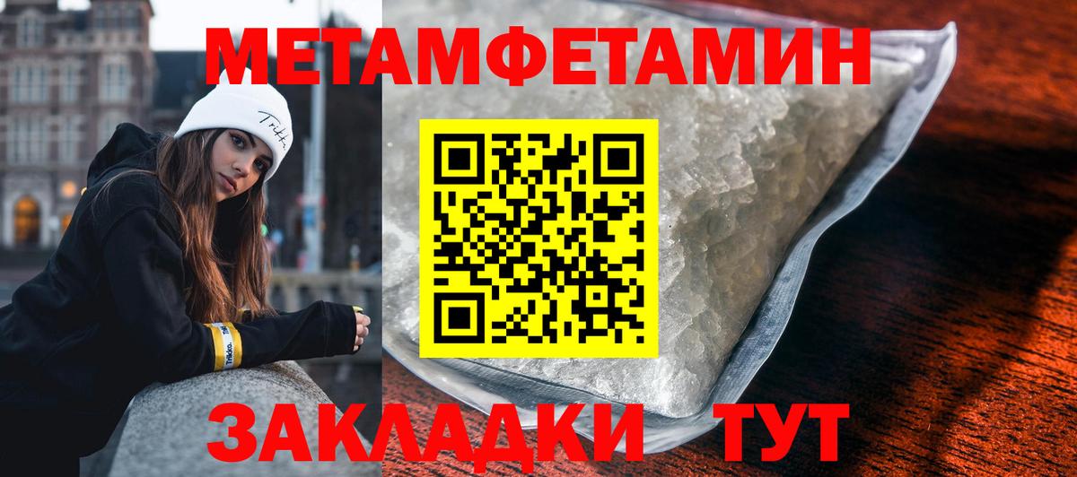 МЕТАМФЕТАМИН Декстрометамфетамин 99.9% Ставрополь