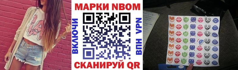 Марки 25I-NBOMe 1,5мг  Ставрополь 