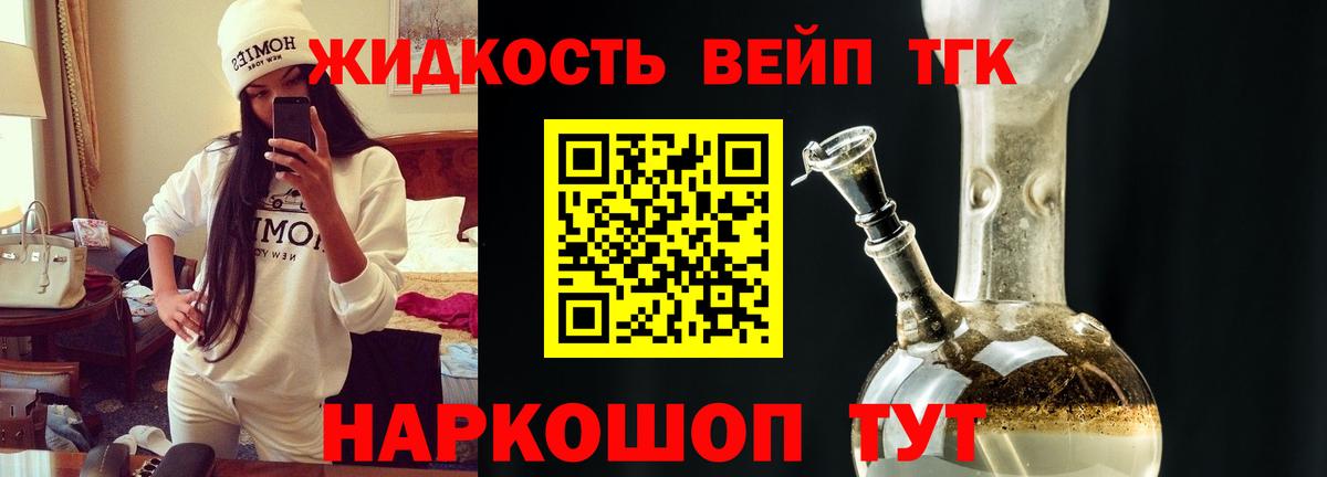 Ставрополь  ТГК вейп  Вход с VPN 