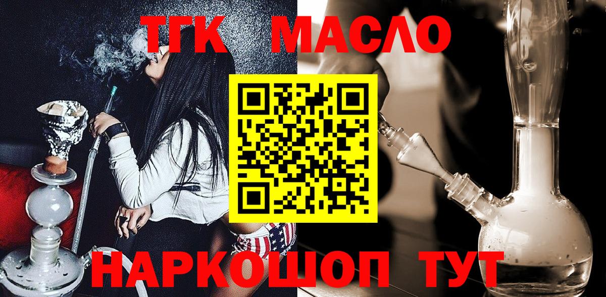 Дистиллят ТГК жижа Ставрополь